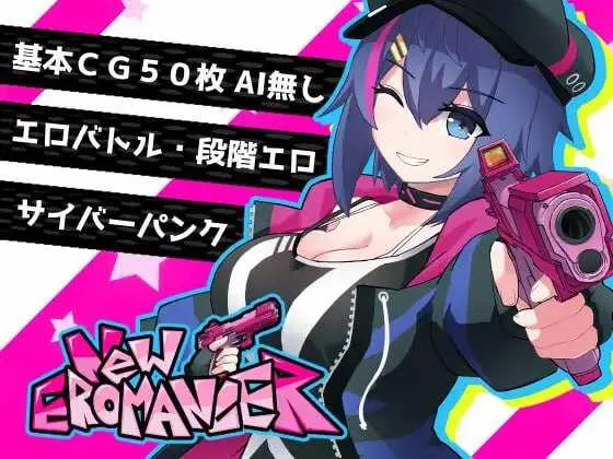 [PC][RPG/官中/步兵/2D]新～情色法师 /にゅ～エロマンサー 官方中文步兵版 [2.10GB] - 芒果游戏库-芒果游戏库