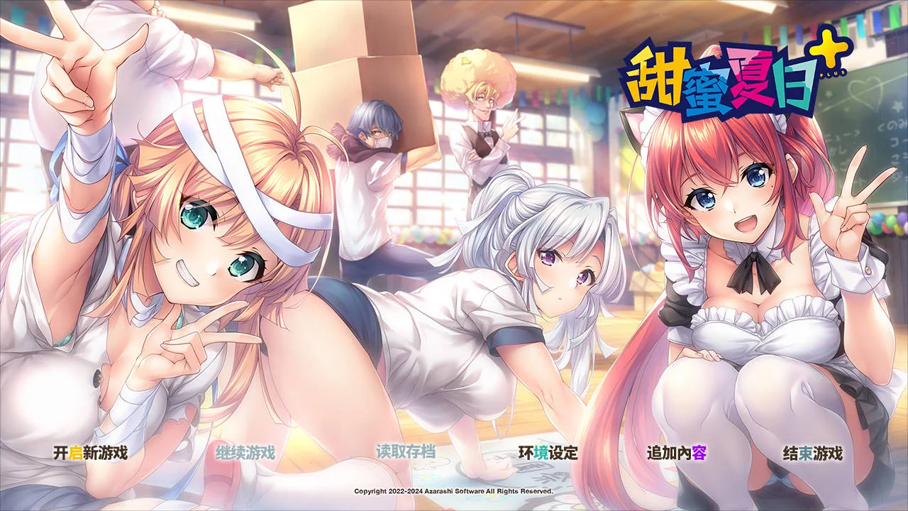[PC][ADV/官中/新作/]甜蜜夏日+/AMANATSU+ Ver1.0.0H 官方中文 [4.58GB] - 芒果游戏库-芒果游戏库