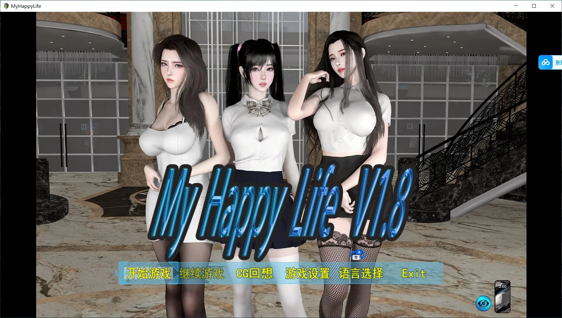 [PC+安卓][国产RPG/全家桶/官中/更新/3D]我的幸福人生 My Happy Life V1.8 官中步兵版+作弊码 [2.85GB] - 芒果游戏库-芒果游戏库