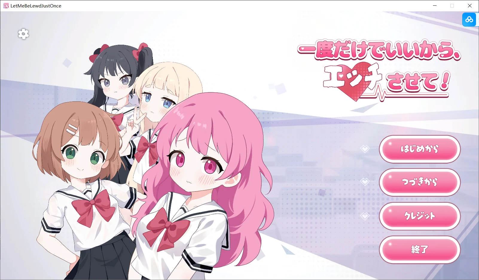 [PC][触摸互动SLG/官中/动态/2D]只要一次就好，让我和你做爱吧！一度だけでいいから、エッチさせて！官方中文版 [3.67GB] - 芒果游戏库-芒果游戏库