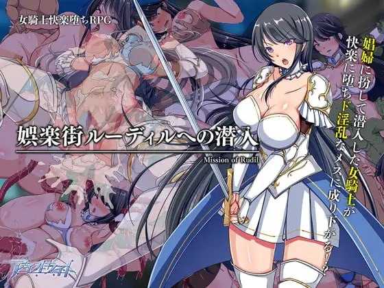 [PC][RPG/官中/步兵/2D]潜入欢乐城卢迪尔 官方中文步兵版 [846MB] - 芒果游戏库-芒果游戏库