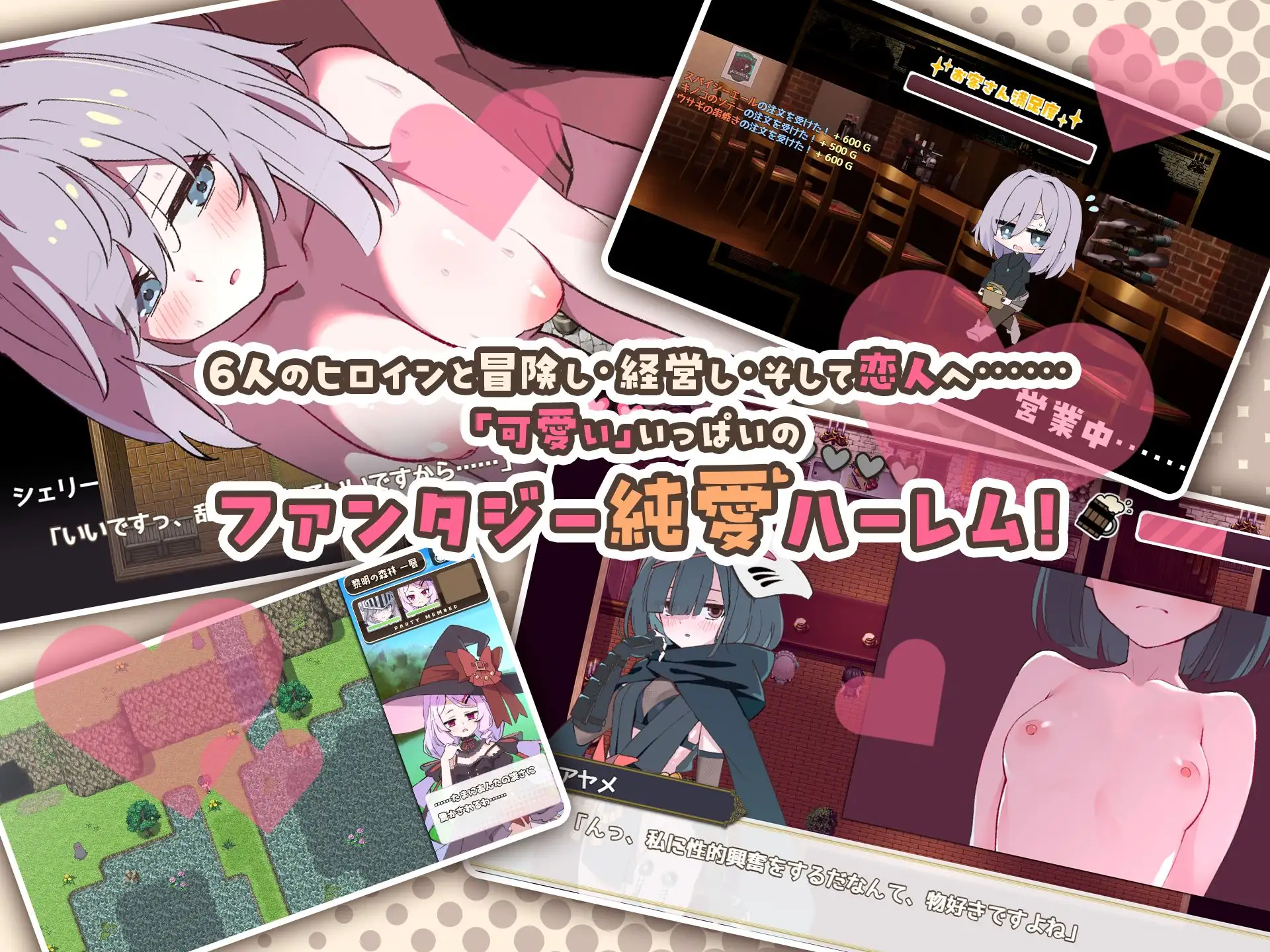 [PC][RPG/AI汉化]エトワール・マリアージュ！～六人のヒロインと酒場を盛り上げるいちゃいちゃRPG～ [1023MB] - 芒果游戏库-芒果游戏库