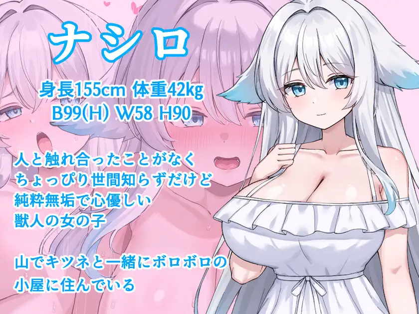 [PC][RPG/AI汉化]獣人娘とエッチな山ごもり [572MB] - 芒果游戏库-芒果游戏库