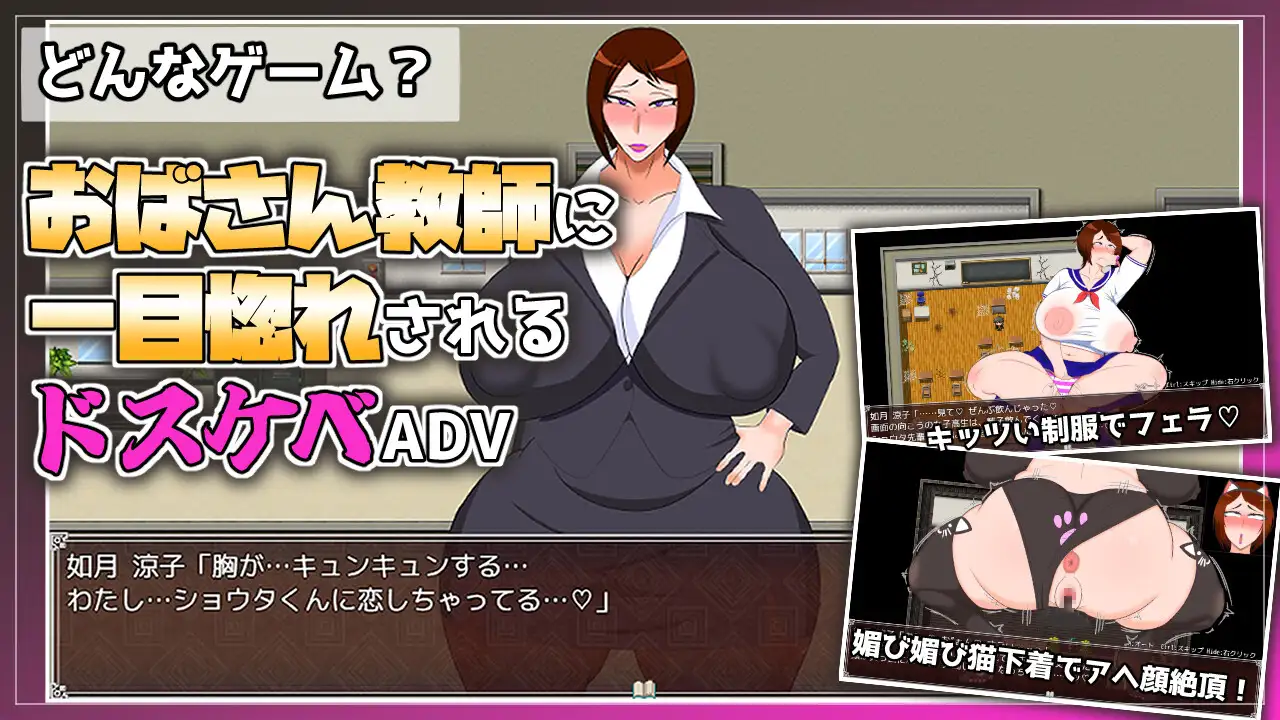 [PC][RPG/ADV/AI汉化]熟女教師にベタ惚れされてコスプレエッチしまくるゲーム [308MB] - 芒果游戏库-芒果游戏库