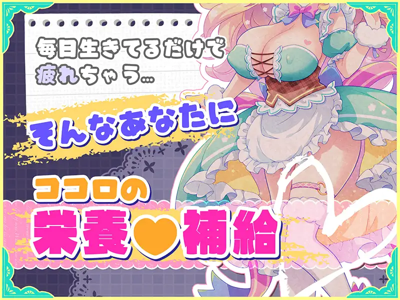 [PC][ADV/AI汉化]オナサポ♡ドリームメイド ～疲れたあなたに [484MB] - 芒果游戏库-芒果游戏库
