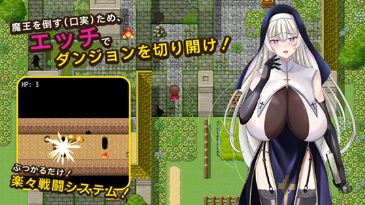 [PC+安卓][日系RPG/AI汉化/日系]爆乳修女艾莉娅 むっつりドスケベシスターアリアと爆乳エッチするRPG [927MB] - 芒果游戏库-芒果游戏库