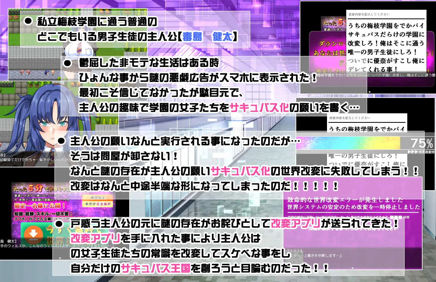 [PC+安卓][日系RPG/AI汉化/日系]爆乳常识改変之魅魔学园 でかパイ常識改変エロサキュバス学園 [2.96GB] - 芒果游戏库-芒果游戏库