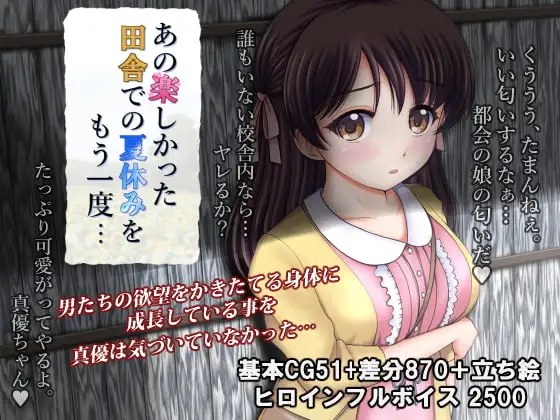 [PC+安卓][日系RPG/AI汉化/日系]重温那快乐的田舎暑假 あの楽しかった田舎での夏休みをもう一度… v1.02 [1.34GB] - 芒果游戏库-芒果游戏库
