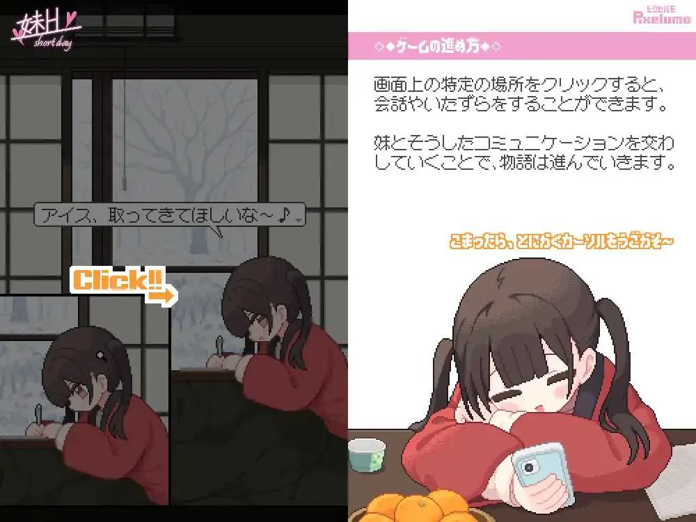 [PC][SLG/汉化/像素动态/2D]妹H –短暂的一天–/妹H –Short Day– [895MB] - 芒果游戏库-芒果游戏库