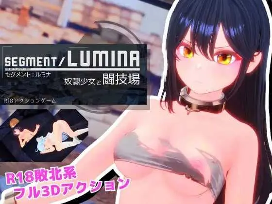 [PC][3D游戏/动态/3D]Segment Lumina -奴隶少女与斗技场-/Segment Lumina -奴隷少女と闘技場- Ver1.05 [2.90GB] - 芒果游戏库-芒果游戏库