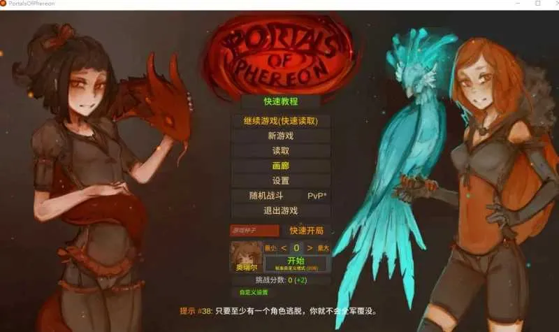 [PC][经营SLG/汉化/2D]菲瑞恩之门/Portals Of Phereon Ver0.33.0.1 精翻汉化版 [1.23GB] - 芒果游戏库-芒果游戏库