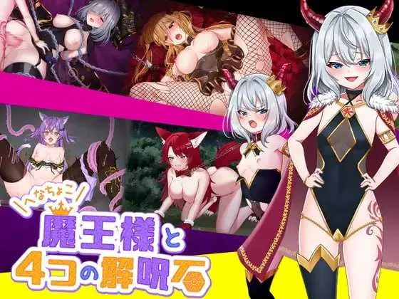 [PC][RPG/官中/动态无码/2D]怠惰魔王与解咒石 官方中文步兵版 [1015MB] - 芒果游戏库-芒果游戏库