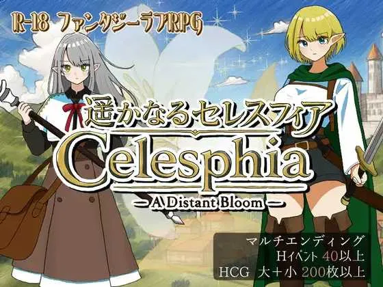 [PC][精品RPG/汉化/新作/2D]遥远的塞莱斯菲亚/遥かなるセレスフィア Ver1.02 AI汉化版 [1.91GB] - 芒果游戏库-芒果游戏库
