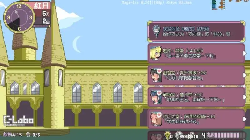 [PC][ACT/官中/像素动态/2D]真意高潮～落榜魔女与H的魔手～/マジイキ～落第まじょとHな魔手～ Ver0.241 官方中文版 [1.69GB] - 芒果游戏库-芒果游戏库