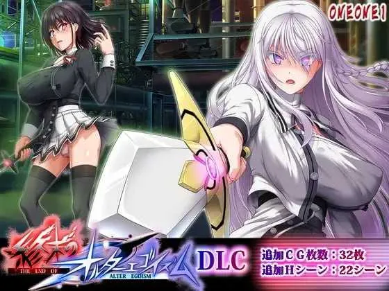 [PC][精品RPG/汉化/新增DLC/2D]终末的另类利己主义/終末のオルターエゴイズム Ver1.07 AI汉化版+DLCver2.0 [15.24GB] - 芒果游戏库-芒果游戏库
