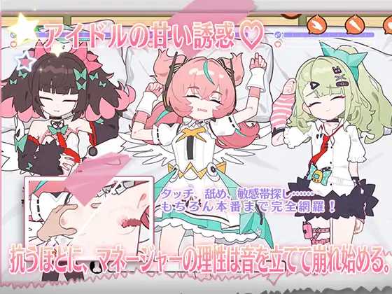 [PC][SLG/官中/动态/2D]睡眠奸～与地下偶像们的合宿生活～ 官方中文版 [1.16GB] - 芒果游戏库-芒果游戏库