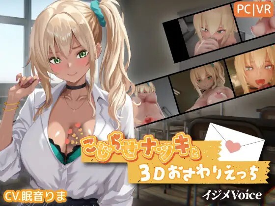 [日式/SLG/3D/新作/日式]こじらせナツキと3Dおさわりえっち [3.93GB] - 芒果游戏库-芒果游戏库