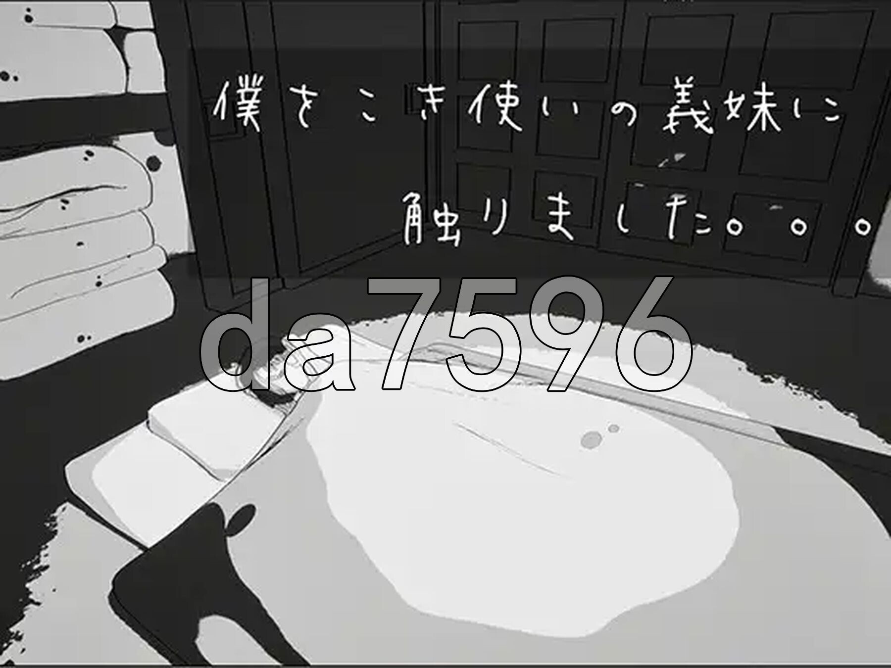 [日式/SLG/新作/日式]僕をこき使いの義妹に触りました v26.05.26 生肉版 [708MB] - 芒果游戏库-芒果游戏库