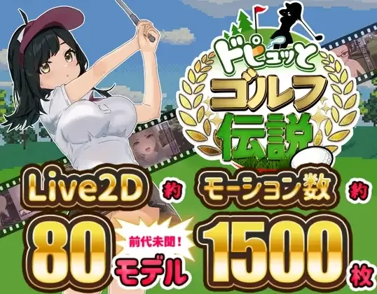 [PC][RPG/动态/steam官中]激情四射高尔夫传奇 Splash Shot Golf Legend v1.1 [1.66GB] - 芒果游戏库-芒果游戏库
