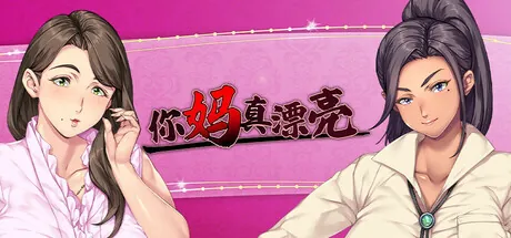 [PC][ADV/steam官中]你妈真漂亮 Kudo’s Kuppa [1.54GB] - 芒果游戏库-芒果游戏库