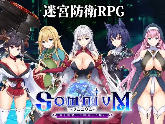 [PC][SLG/生肉]ソムニウム -昏き迷宮にて紡がれる願い- [3.02GB] - 芒果游戏库-芒果游戏库