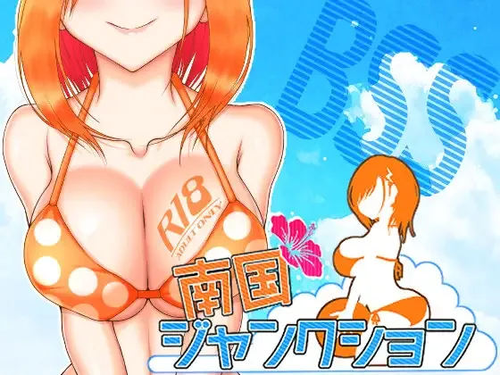 [PC][RPG/AI汉化]南国ジャンクション [1.67GB] - 芒果游戏库-芒果游戏库
