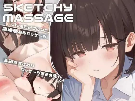 [PC][SLG/官中/更新/2D]可疑按摩店/SKETCHY MASSAGE Ver2.0 官方中文版 [547MB] - 芒果游戏库-芒果游戏库