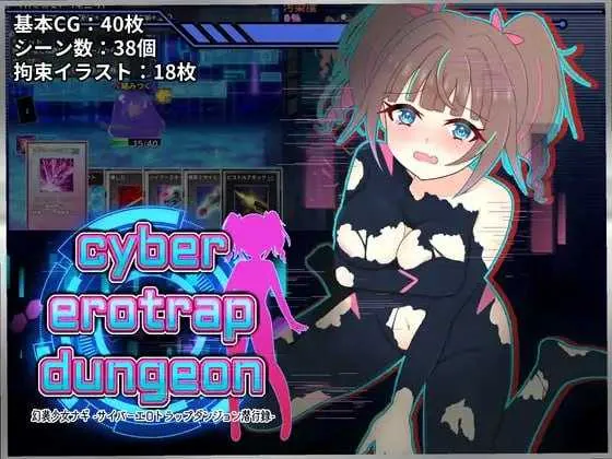 [PC][RPG/汉化/新作/2D]幻装少女娜姬 -赛博色情陷阱地牢潜入录 /幻装少女ナギ -サイバーエロトラップダンジョン潜行録- AI汉化版 [1.68GB] - 芒果游戏库-芒果游戏库