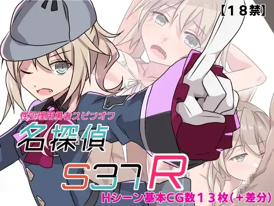 [PC][RPG/AI汉化]名探偵S37-R- [486MB] - 芒果游戏库-芒果游戏库