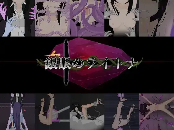 [PC][RPG/动态/官中]銀眼のライトナ [2.51GB] - 芒果游戏库-芒果游戏库