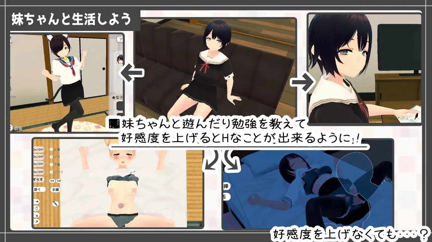 [SLG/动态/生肉]新生活は妹ちゃんと！动态生肉版 [734MB] - 芒果游戏库-芒果游戏库