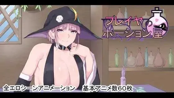 [PC][精品RPG/汉化/动态/2D]芙蕾雅的药水屋/フレイヤのポーション屋 AI汉化版 [2.92GB] - 芒果游戏库-芒果游戏库