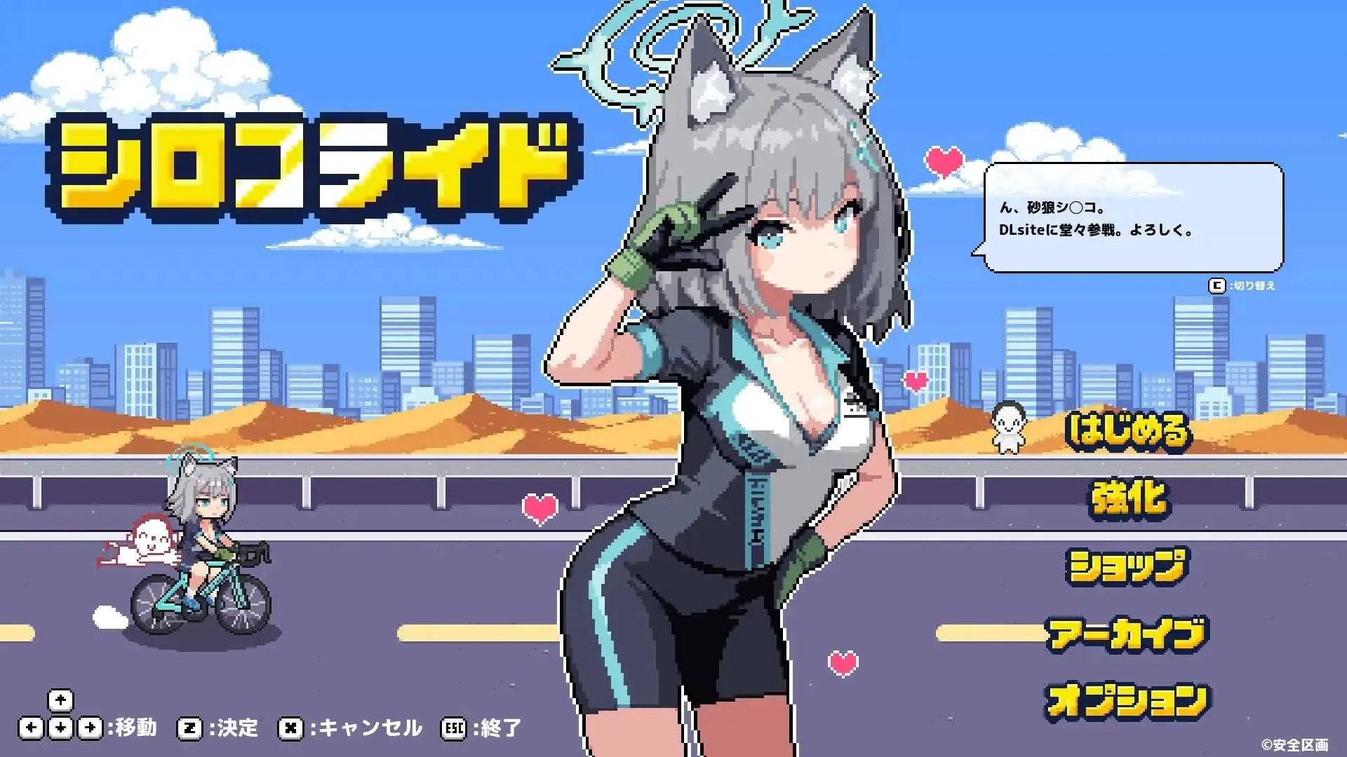 [PC][ACT/动态/新作/2D]砂狼白子/シロコライド [226MB] - 芒果游戏库-芒果游戏库