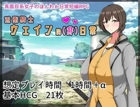 [PC][爆款RPG/汉化/步兵/2D]近卫骑士薇茵的(非)日常 官方中文步兵版 [602MB] - 芒果游戏库-芒果游戏库