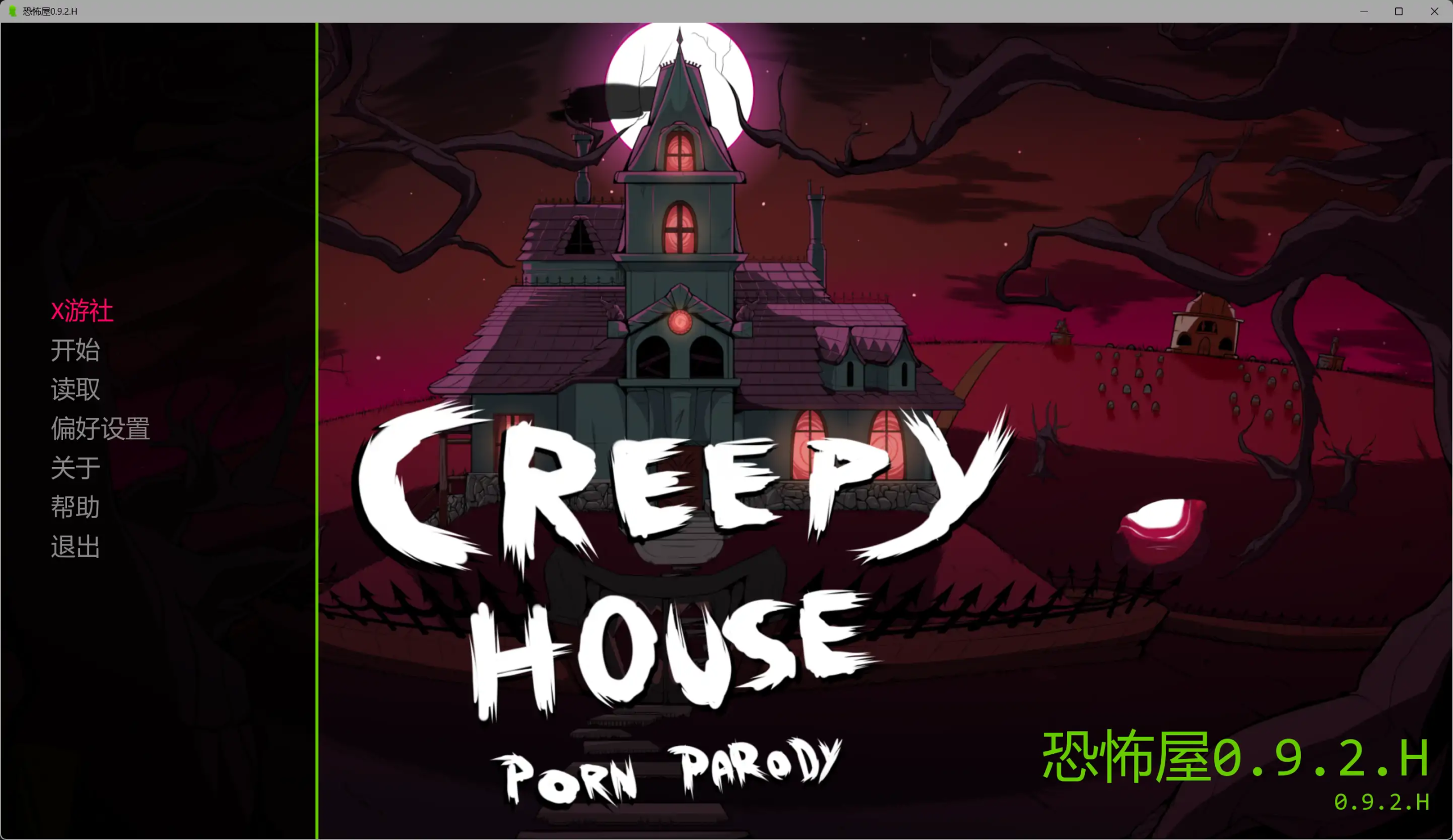 [PC+安卓][欧美SLG/汉化/熟女NTR/欧美]恐怖屋 Creepy House 0.9.2.H AI汉化版 [4689.5MB] - 芒果游戏库-芒果游戏库