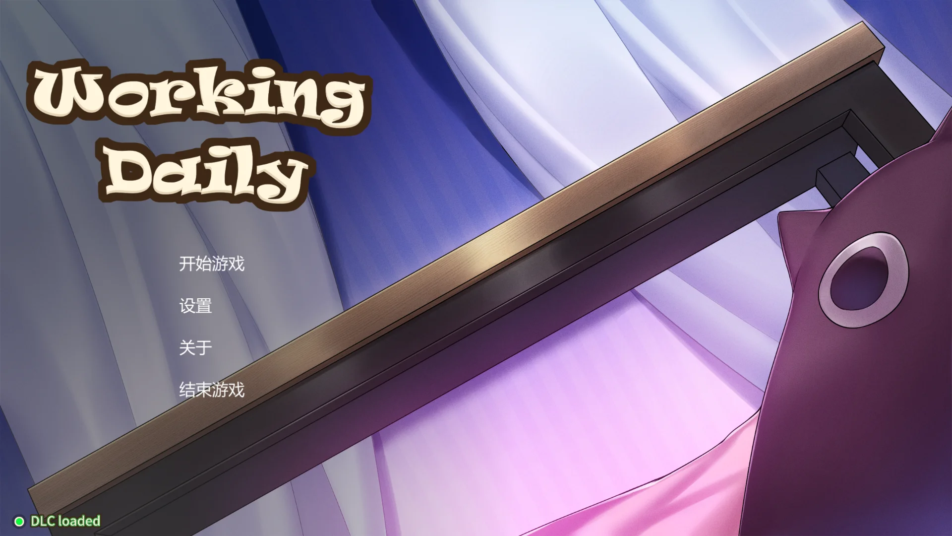 [PC][新作SLG/动态/CV/官中无码/2D]工作日常 Working Daily 官中步兵版 [739MB] - 芒果游戏库-芒果游戏库