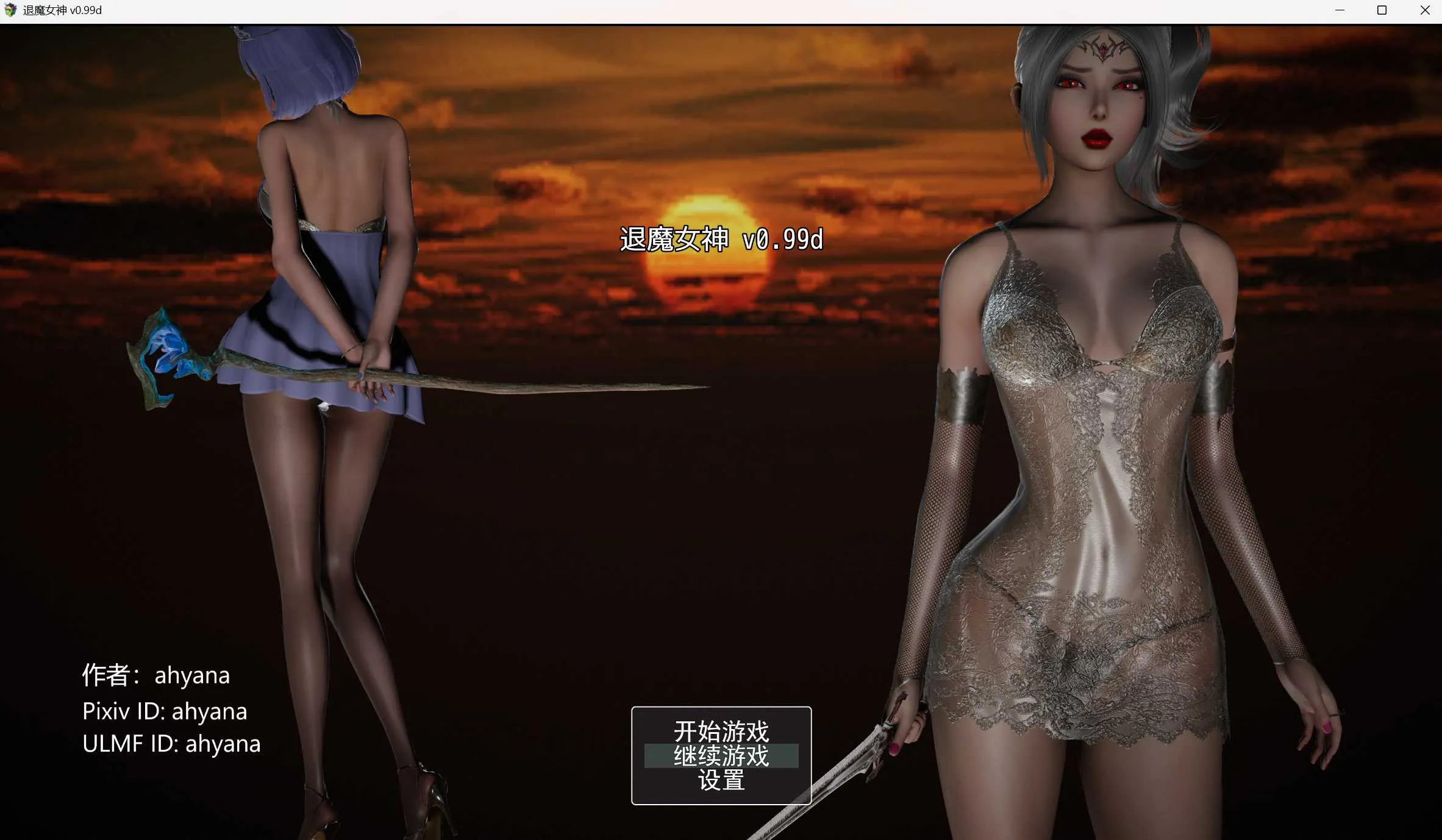 [PC+安卓][RPG/官中/动态/2D]退魔女神/Exorcism Goddess Ver0.99d 官方中文版 [1867.3MB] - 芒果游戏库-芒果游戏库