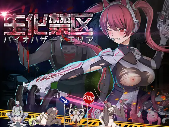 [PC][新作ACT/官中/战斗H/拘束/2D]生化禁区 官方中文版 [790.2MB] - 芒果游戏库-芒果游戏库
