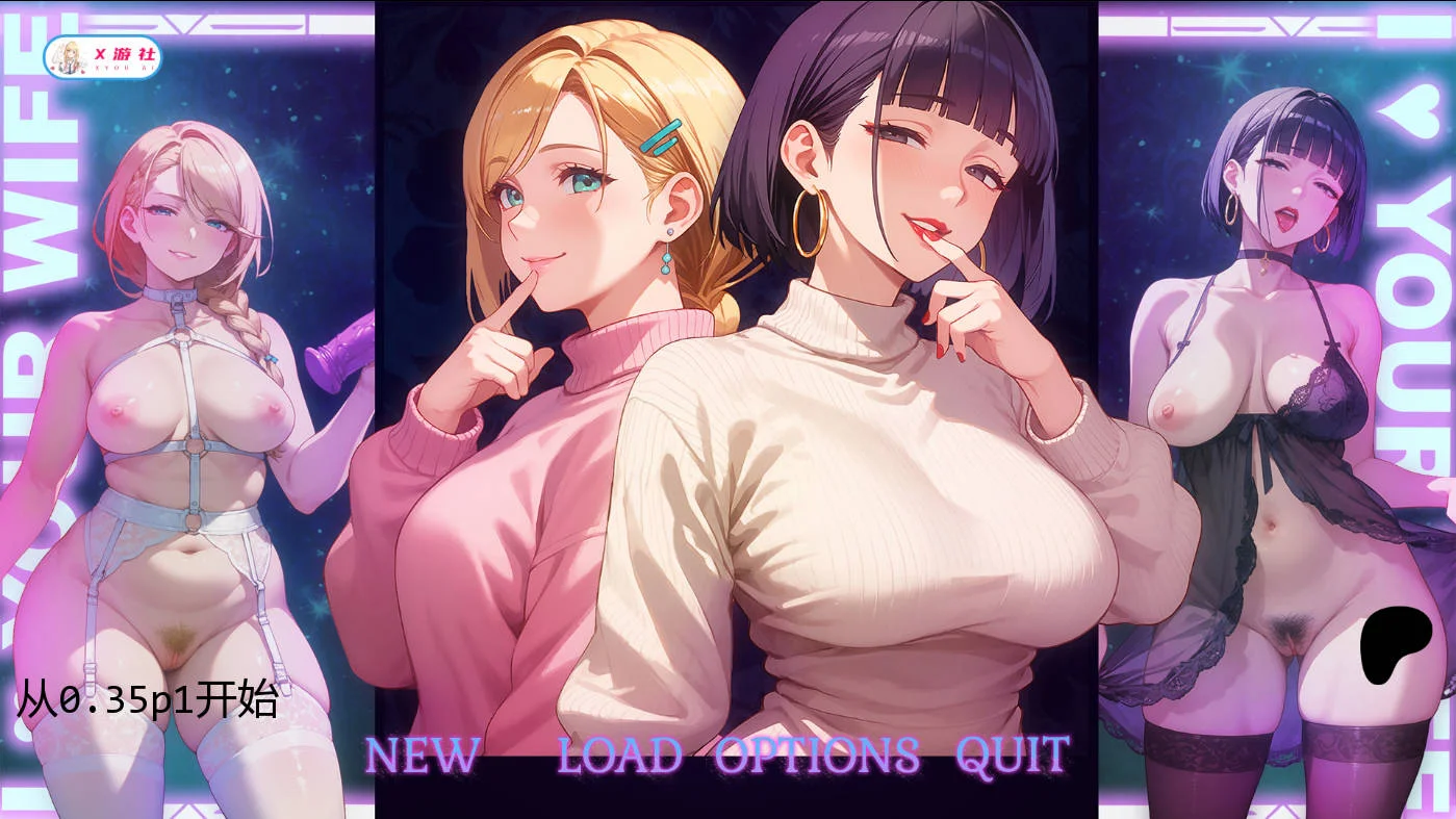 [PC][SLG/汉化/NTR/]我爱你的妻子/I Love Your Wife v0.35 p1 AI汉化 [1.24GB] - 芒果游戏库-芒果游戏库