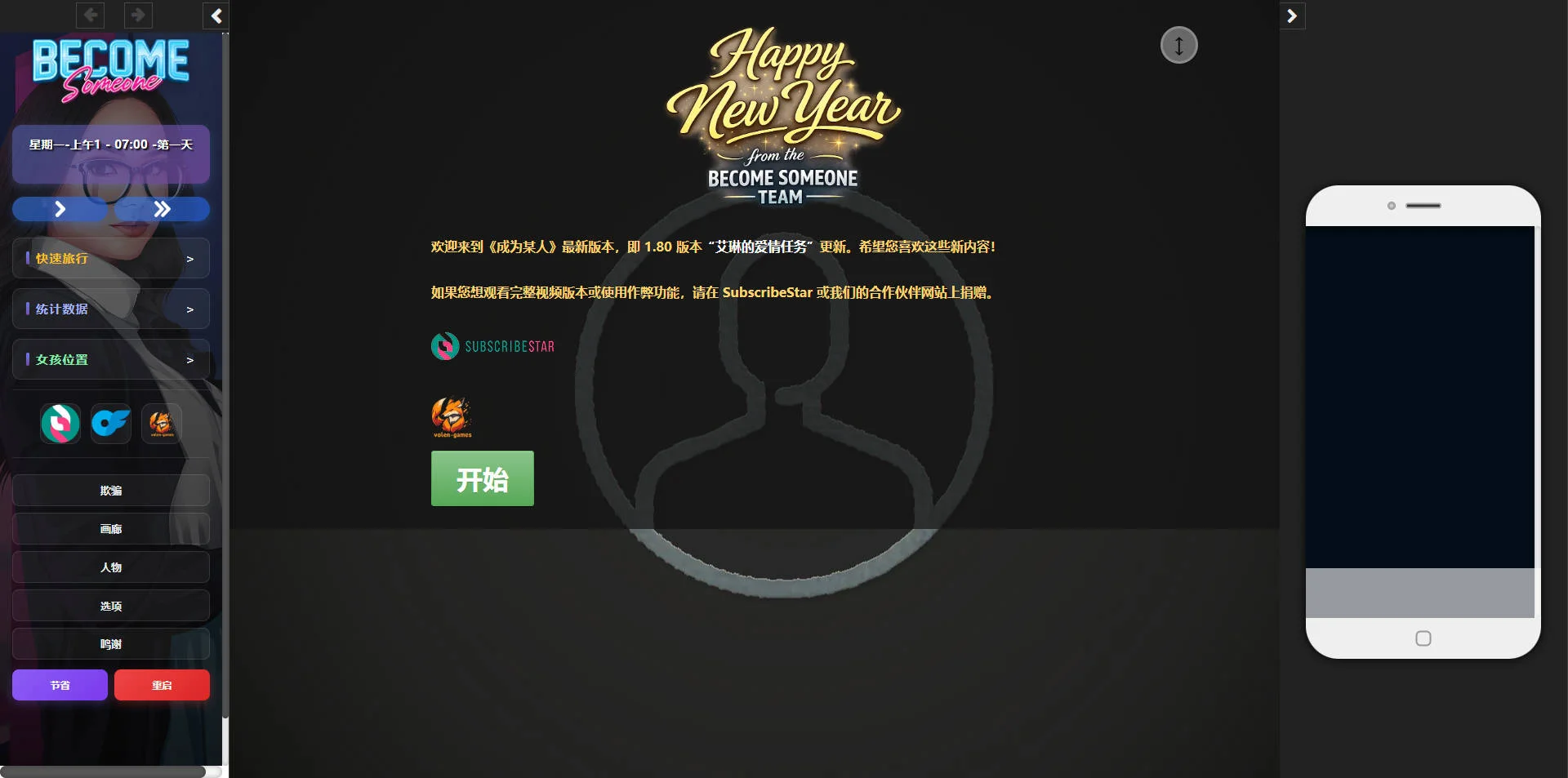 [PC][HTML/汉化/真人/3D]成为某人/Become Someone v1.80 浏览器汉化 [10.69GB] - 芒果游戏库-芒果游戏库