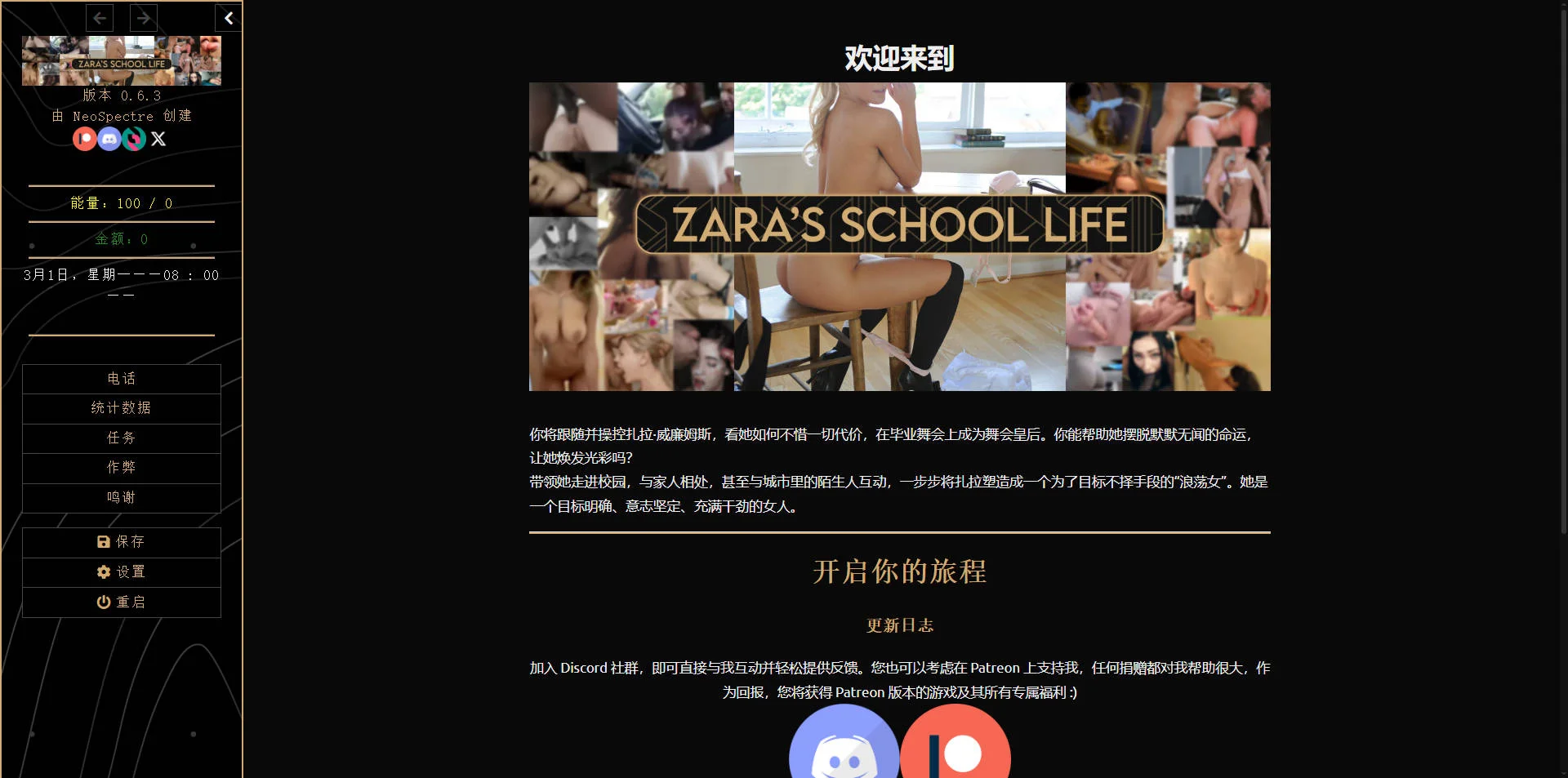 [PC+安卓][HTML/汉化/真人/]扎拉的校园生活/Zara's School Life v0.6.3 浏览器汉化 [958MB] - 芒果游戏库-芒果游戏库