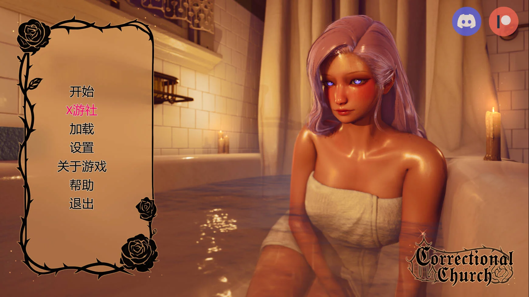 [PC][官中SLG/动态/乱伦/侵犯/3D]惩教教会 Correctional Church Ver0.2.1 官中步兵版 [1.73GB] - 芒果游戏库-芒果游戏库