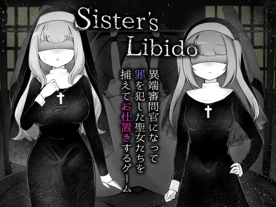 [PC][新作RPG/汉化/调教处女/2D]Sister’s Libido ~異端審問官になって罪を犯した聖女たちを捕えてお仕置きするゲーム~ AI汉化版 [1122.9MB] - 芒果游戏库-芒果游戏库