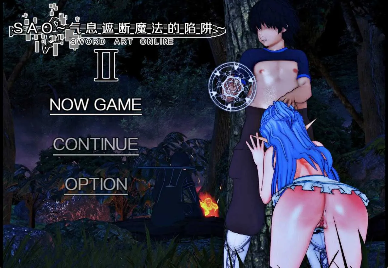 [PC][RPG/官中/步兵/2D][NTR隐奸] 刀剑 SAO Ⅱ~气息遮断魔法的陷阱 Ⅱ Verβ1 [5628.0MB]-芒果游戏库