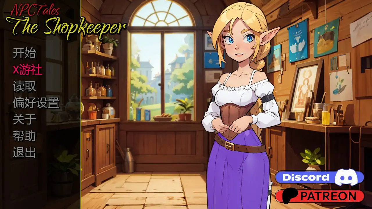 [PC+安卓][互动SLG/汉化/动态/双端/2D]NPC故事：店主 NPC Tales: The Shopkeeper 0.43 AI汉化版 [721.0MB] - 芒果游戏库-芒果游戏库