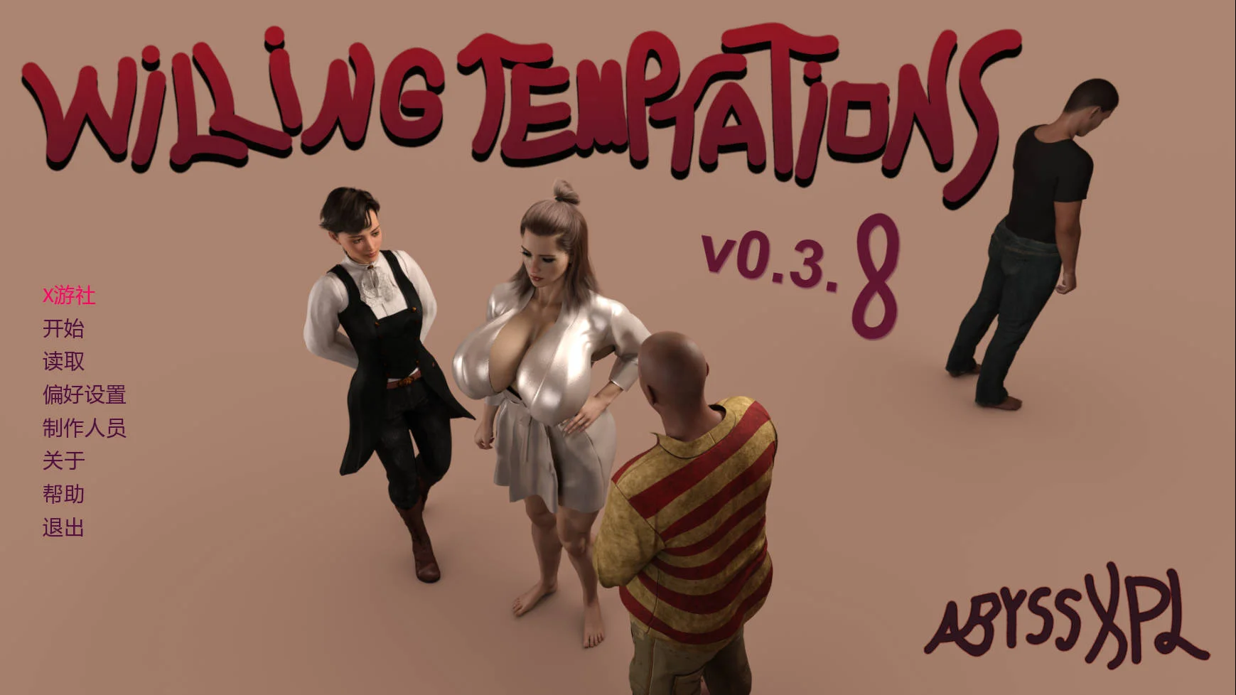 [PC][SLG/汉化/NTR/3D]自愿的诱惑/Willing Temptations v0.3.8 AI汉化 [2.59GB] - 芒果游戏库-芒果游戏库
