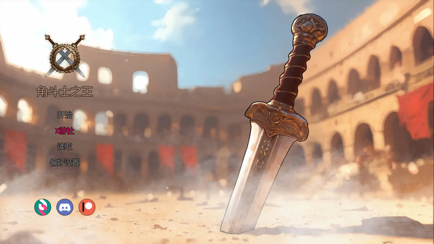 [PC][SLG/汉化/动态/]角斗士之王/Gladiator King Ver0.17-Draft AI汉化 [1223.6MB]-芒果游戏库