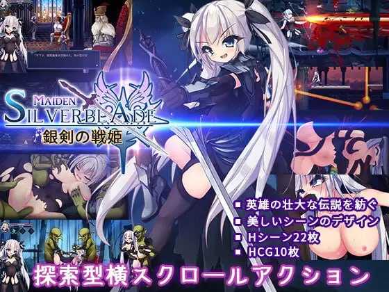 [PC][ACT/汉化/动态/2D]银剑战姬/银剑战姬 汉化中文版 [2.09GB] - 芒果游戏库-芒果游戏库
