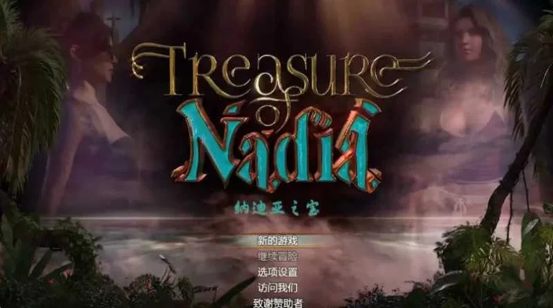 [PC][神级RPG/官中/动态/3D 欧美]纳迪亚之宝 V11136 STEAM中文完结版+存档 [11370.0MB]-芒果游戏库