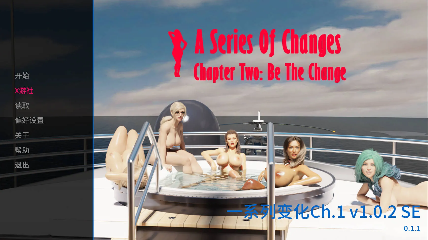 [PC][SLG/汉化/动态/3D]一系列变化/A Series of Changes Ver1.0.2 AI汉化 [1210.1MB]-芒果游戏库